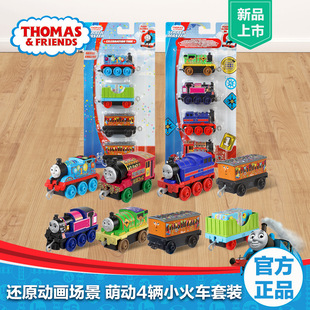 thomas托马斯小火车头轨道，合金车厢套装儿童，男孩玩具组合装gck95