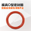 硅胶o型圈红色耐高温模具防水密封防油胶圈，外径10-50线径22.53
