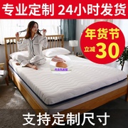 定制床垫家用乳胶榻榻米床垫软垫加大双人2.2m出租房专用海绵垫子