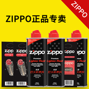 zippo打火机油正版配件 芝宝专用火石棉芯煤油燃油 美国