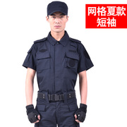 网格夏季短袖黑色保安服作训服长袖加厚耐磨物业保安工作服套装男
