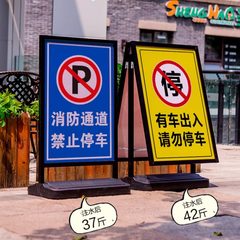 禁止停车警示牌车位提示牌门前请勿泊车专用告示牌立式指示牌地桩