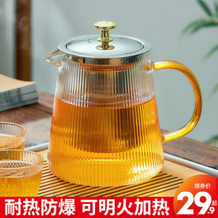 茶壶玻璃家用单壶耐高温茶具，冲煮茶器茶水分离茶杯，套装红茶泡茶壶