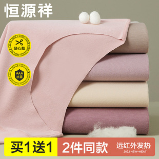 无痕抗菌 发热保暖