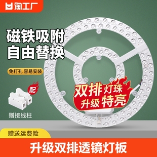 吸顶灯led灯芯替换芯圆形灯板灯盘家用卧室超亮灯条灯管光源节能