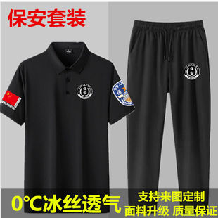 2024保安服套装短袖翻领POLO衫工装制服冰丝速干套装安保服饰