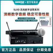 Shure/舒尔 SLXD24D/BETA58A SM58一拖二专业数字无线话筒麦克风