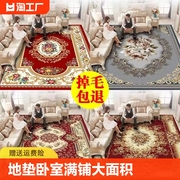 地毯客厅欧式沙发茶几毯现代轻奢北欧家用地垫卧室满铺大面积定制