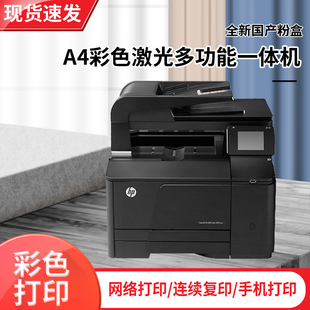 惠普1415475彩色激光，打印机复印扫描一体机二手家用办公小型无线
