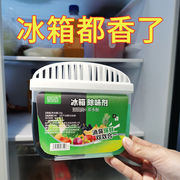 冰箱除味剂除臭去味净化神器清洁去污消臭保鲜活性炭茶多酚除味剂