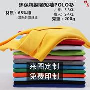 polo衫短袖纯棉工作服定制印logo印字黄色，t恤2023工服广告衫