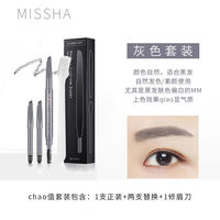 missha自动美眉笔超值套装，防水防汗