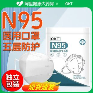 n95级医用防护口罩独立包装一次性医疗级别正规