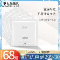 玉兰油水感，透白光塑钻纹，弹力面膜