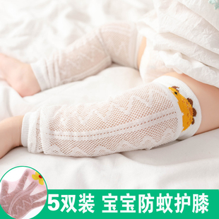 宝宝长筒袜套纯棉夏季薄款防蚊袜套儿童，袜子小孩婴儿爬行护膝防摔