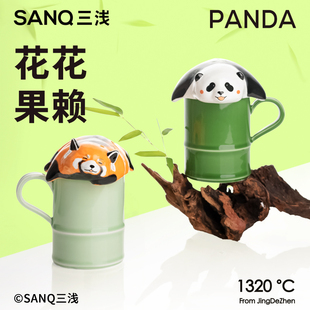 sanq三浅原创熊猫马克杯花花，陶瓷水杯果赖情侣礼物咖啡杯可爱杯子