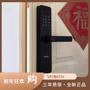 飞利浦603E智能指纹锁电子锁wifi家用防盗门锁实时智控密码锁