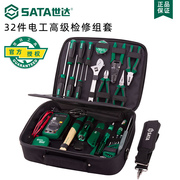 世达电工工具套装32件电工维修专用工具包带万用表组合套装03795