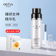 oleva奥洛菲臻妍，女神精华乳100ml保湿化妆品，护肤乳乳液