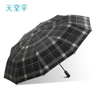天堂伞自动折叠雨伞自开自收大号双人男士晴雨两用伞防晒防紫外线