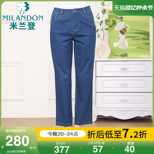 米兰登中老年妈妈装2024年夏季牛仔裤，女直筒九分裤大码宽松薄