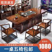 新中式大板茶桌椅组合一桌五椅办公室茶几家用实木功夫泡茶台一体