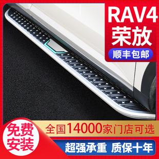 适用于丰田RAV4脚踏板原厂改装专用19 23 22款荣放rv4迎宾侧踏板