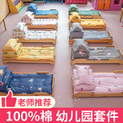 幼儿园被子三件套纯棉被褥六件套，婴儿童宝宝午睡入园专用床上用品