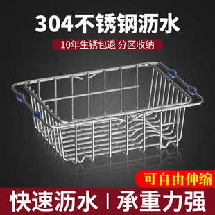 洗碗池水槽沥水架洗菜盆沥水，篮304不锈钢厨房，漏网架子过滤可伸缩