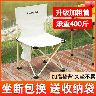 户外折叠椅子便携式马扎靠背钓鱼椅，凳露营野餐凳子美术写生小板凳