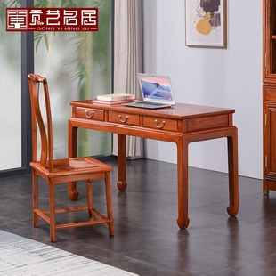 红木家具中式实木书桌，缅甸花梨木办公桌简约书房，写字电脑桌椅组合