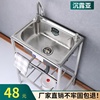 厨房不锈钢水槽带支架洗菜盆洗涤槽洗碗池单槽大单盆洗手盆带架子