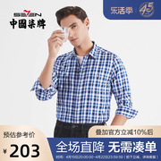 竹纤维柒牌男装长袖衬衫时尚，潮流中青年百搭翻领，格子贴袋衬衣