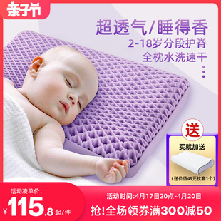 诺贝尔儿童枕头2-3-6-10岁以上小学生，专用宝宝透气护颈椎无压枕头