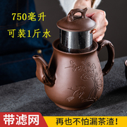 宜兴大号紫砂壶大容量朱泥茶壶内置过滤网泡茶壶单壶功夫茶具套装