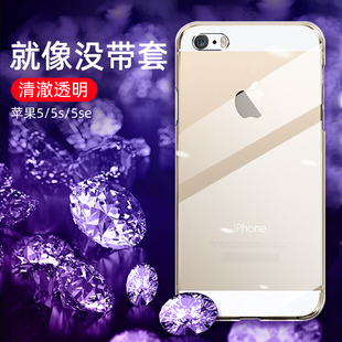 适用于iphone5s手机壳苹果se保护套5超薄透明44s软壳简约全包防摔潮男外壳子超薄简约