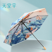 天堂伞双层遮阳伞黑胶，防晒防紫外线太阳伞晴雨，两用折叠雨伞女