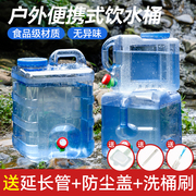 户外水桶纯净矿泉水便携式车载带龙头塑料大容量家用饮水储水桶