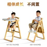 儿童餐椅木质宝宝婴儿木头吃饭桌2岁3家用0至6p实木座椅家用