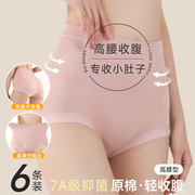 高腰收腹裤强力收小肚子，抗菌产后塑形束腰，提臀无痕内裤女2024