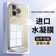 适用苹果15后膜iphone15promax手机15pro背膜15plus后盖，抗摔全包十五防刮ip，保护磨砂后贴纸贴膜配件钢化前膜