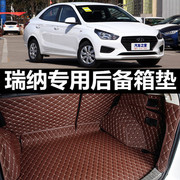 适用2020款北京现代瑞纳全大包围汽车后备箱垫专用17手动挡13车14