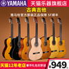 雅马哈古典吉他c40cg122mc标准，39小儿童36寸初学者入门学生男女