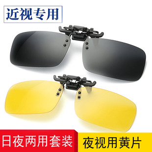 近视偏光太阳眼镜夹片式墨镜防紫外线钓鱼驾驶通用可上翻防远光灯