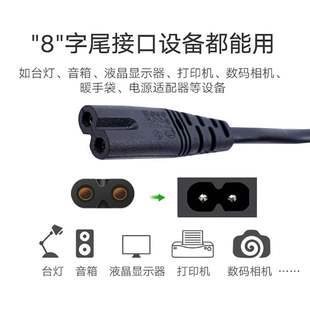 8八字电源线笔记本电瓶音箱，连接线录音机电线，两孔音响充电线1.5米