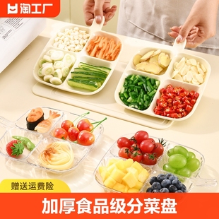 火锅备菜盘家用厨房葱姜蒜水果多功能分格配菜小碟折叠收纳分隔