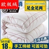 加厚棉絮垫背一米网套被套，四季棉花被，上铺棉被褥子双人被上下铺