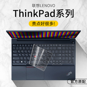 适用联想ThinkPad键盘膜E14笔记本X1 Carbon电脑X13 T14寸E490 S2yoga膜p16s Nano e480保护膜p15v 贴17 X390