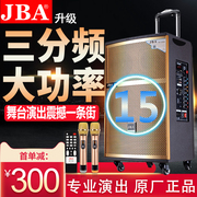 jba户外专业k歌广场舞，移动高端音响便携式拉杆，大功率重低音音箱