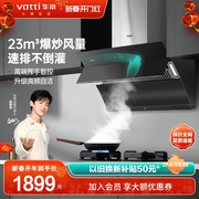 华帝i11169抽吸油烟机家用厨房，电器大吸力，自动清洁侧吸
